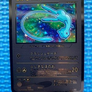 Shining Mew CoroCoro Customized Metal Card Black Finish